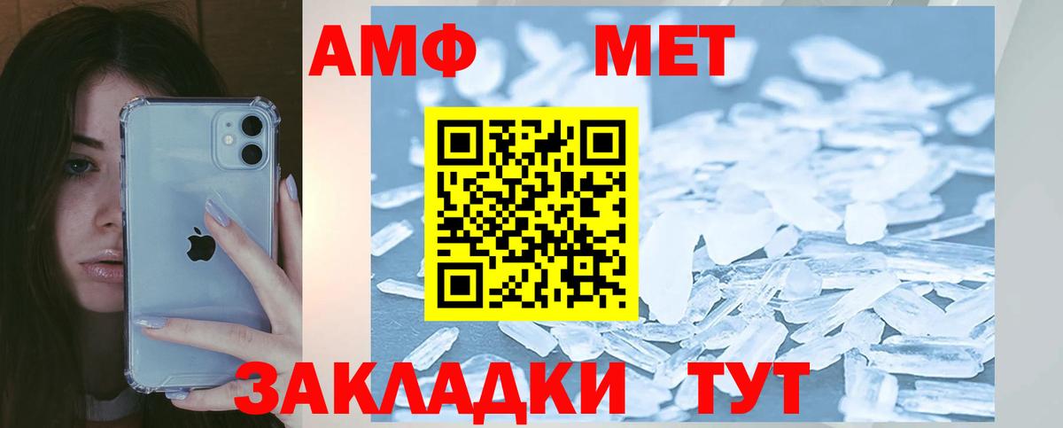 Amphetamine Розовый Фрязино