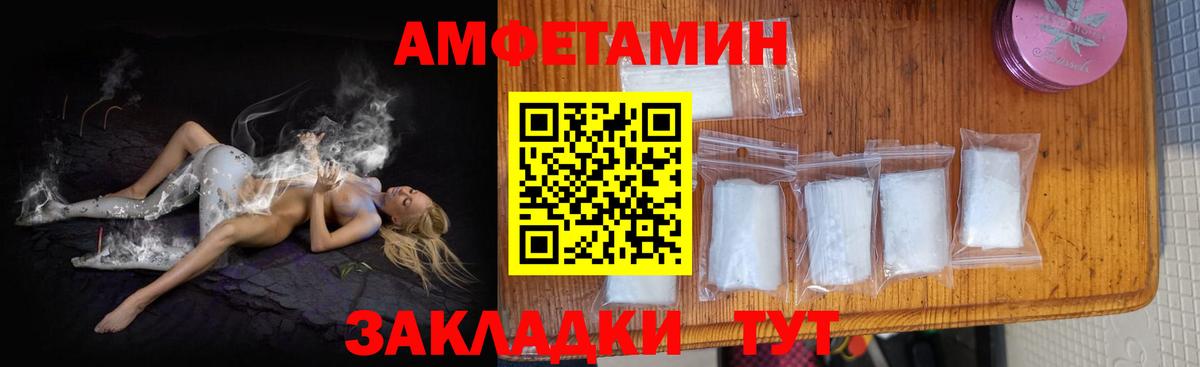 АМФ 97%  Вход с VPN  Фрязино 