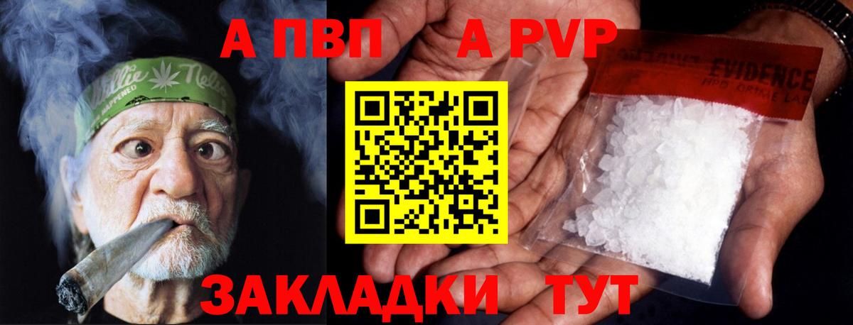 Alfa_PVP мука  А ПВП крисы CK  Вход с VPN  Фрязино 