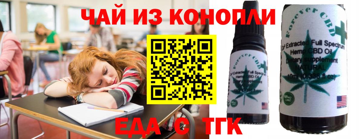Еда ТГК марихуана  Вход с VPN  Фрязино 