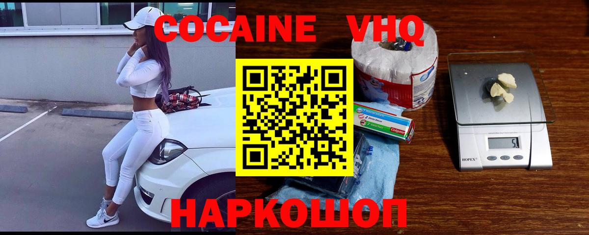 Кокаин Колумбийский  Вход с VPN  Фрязино  COCAIN Columbia 