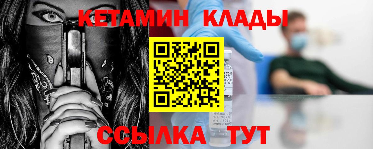 даркнет как зайти  Кетамин VHQ  Вход с VPN  Фрязино 