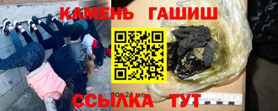 гашиш Бузулук
