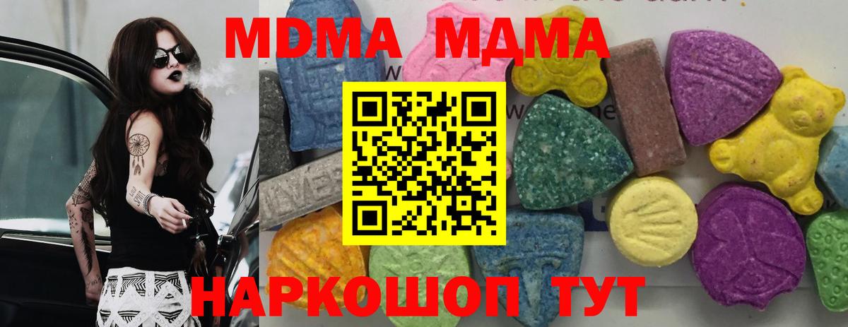 МДМА crystal Фрязино