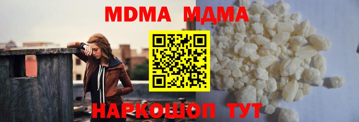 МДМА Molly  МДМА Molly  МДМА  Фрязино  Вход с VPN 