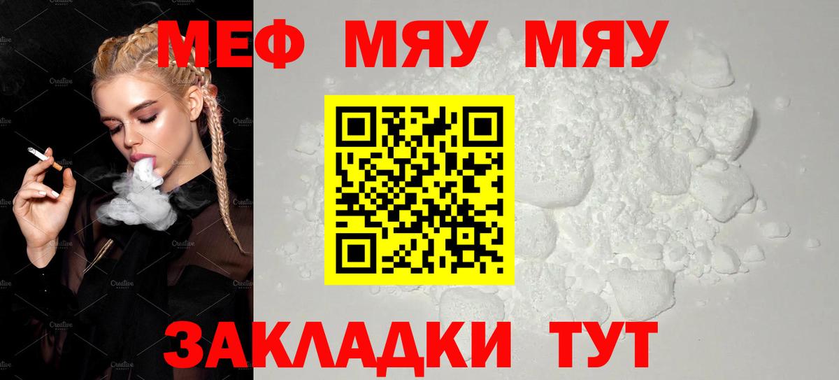 МЕФ 4 MMC  Вход с VPN  Мефедрон  Мефедрон кристаллы  Фрязино 
