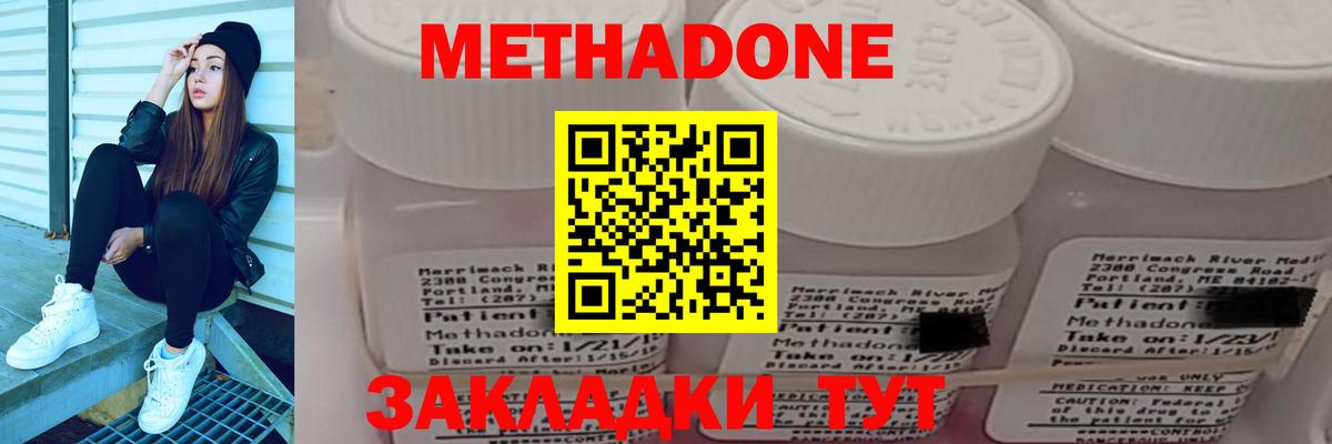 Фрязино  Метадон кристалл  Вход с VPN 