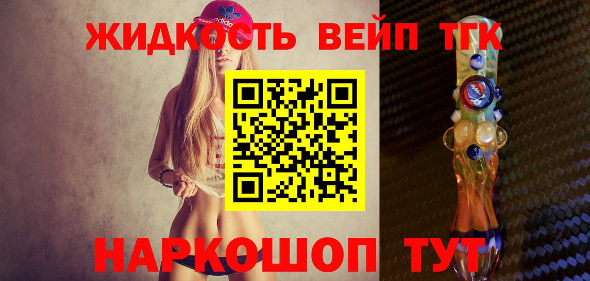 ТГК гашишное масло Фрязино