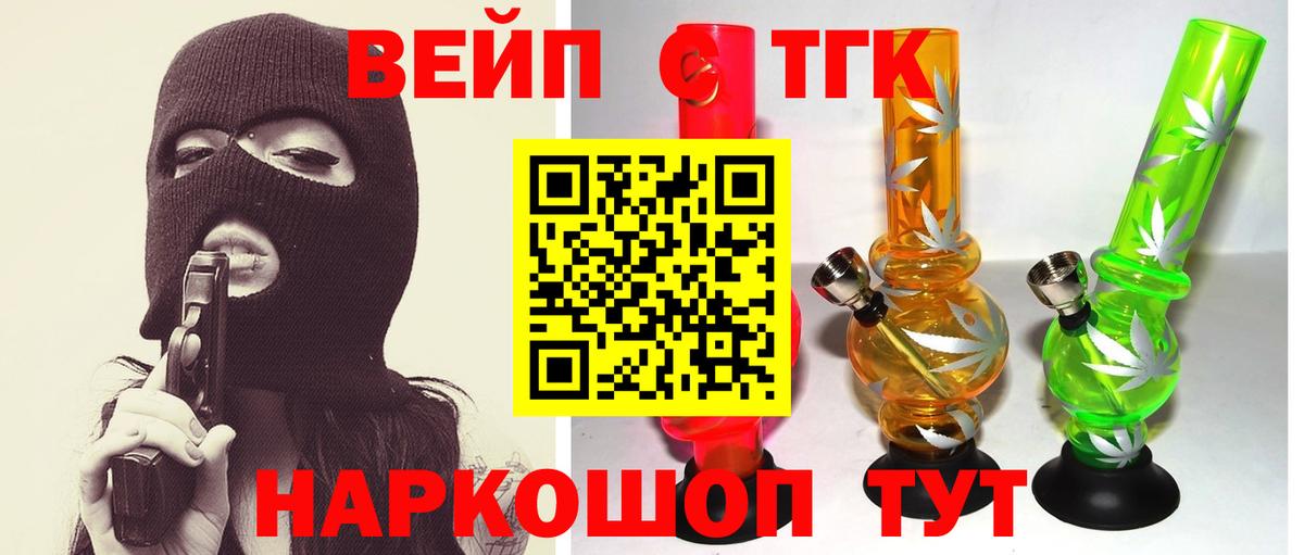 Дистиллят ТГК жижа  Дистиллят ТГК концентрат  Вход с VPN  Фрязино 