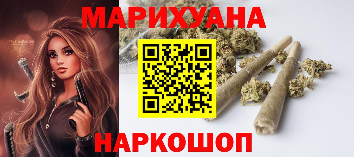 Бошки Шишки SATIVA & INDICA  МАРИХУАНА OG Kush  Вход с VPN  Марихуана тримм  Фрязино  Конопля Ganja 